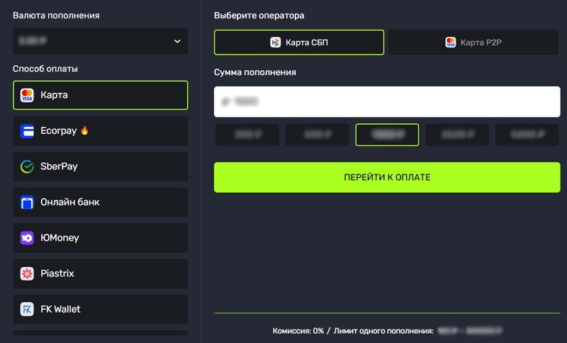 Раздел финансовых транзакций на сайте онлайн казино