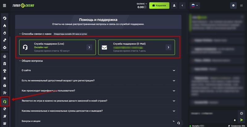 Обращение в саппорт