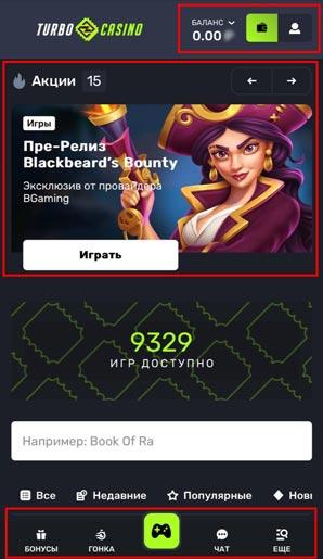 Интерфейс площадки