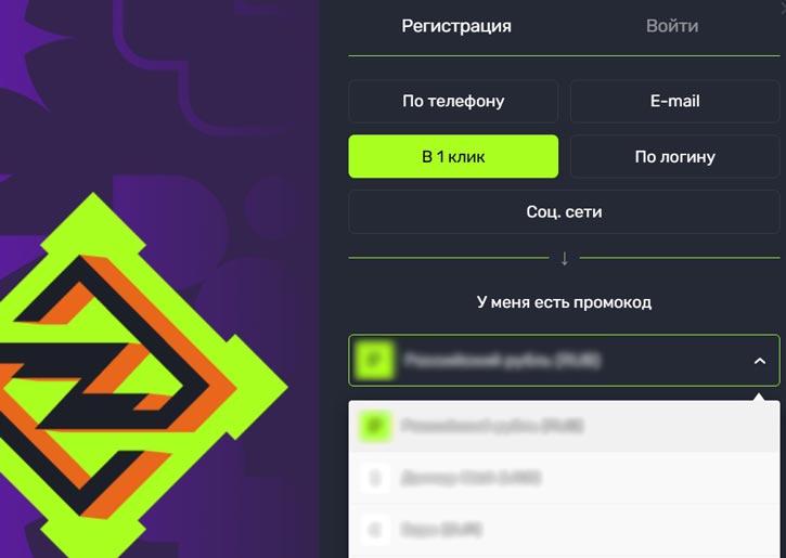 Регистрация нового клиента