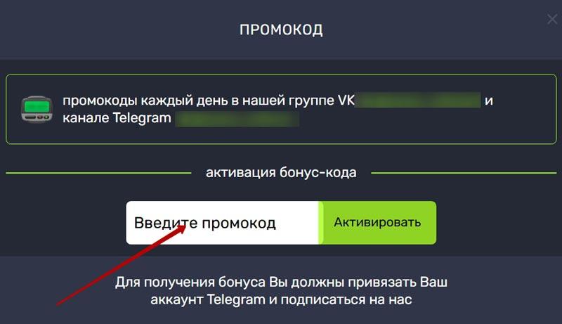 Активация ваучера