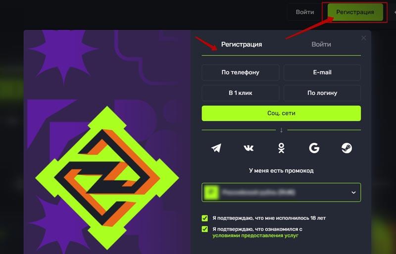 Регистрационная форма