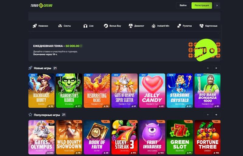Казино Турбо на ПК