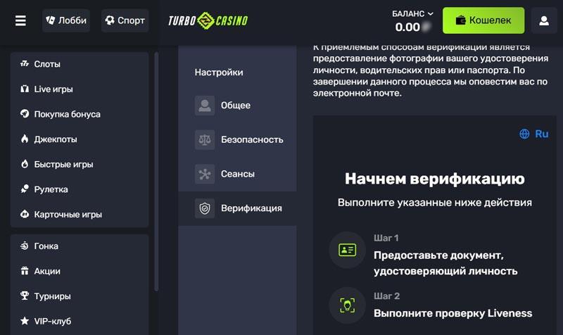 Профиль клиента