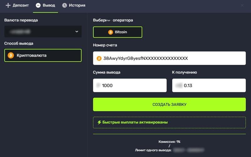 Снятие в криптовалюте